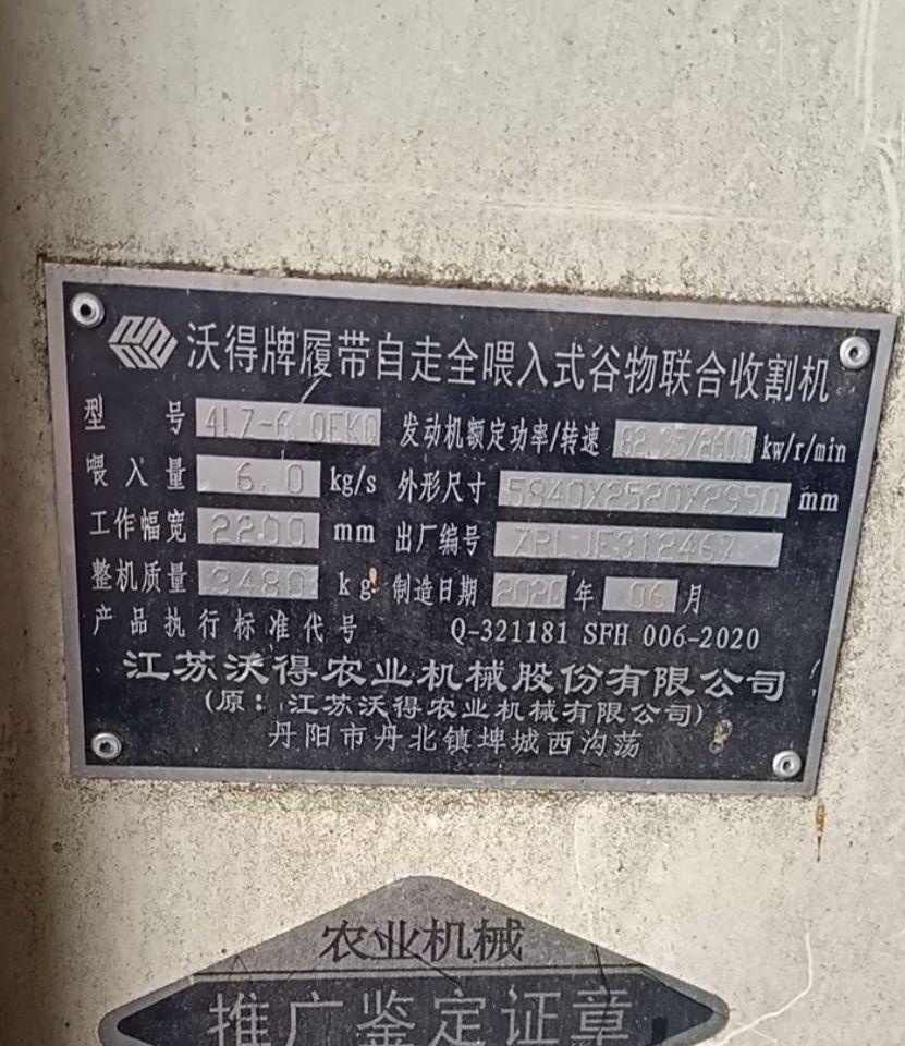 襄阳地区处理收割机