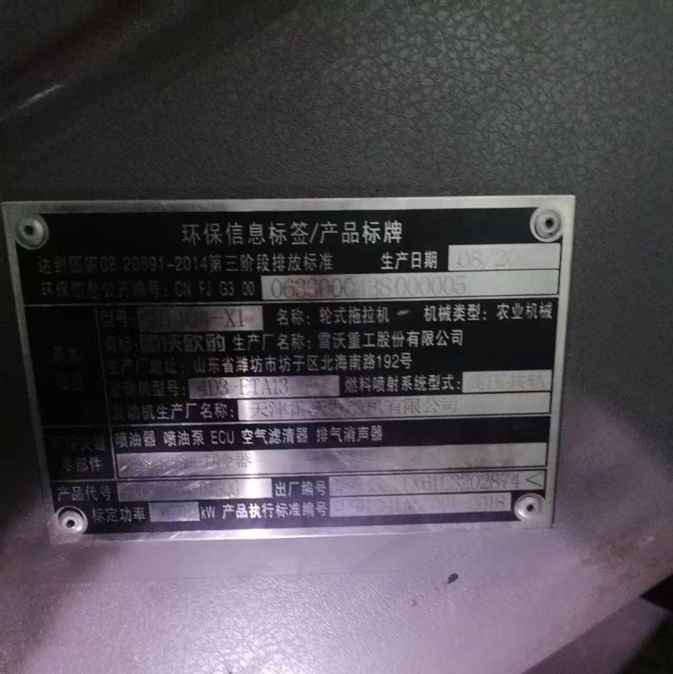 佳木斯地区处理四缸发动机