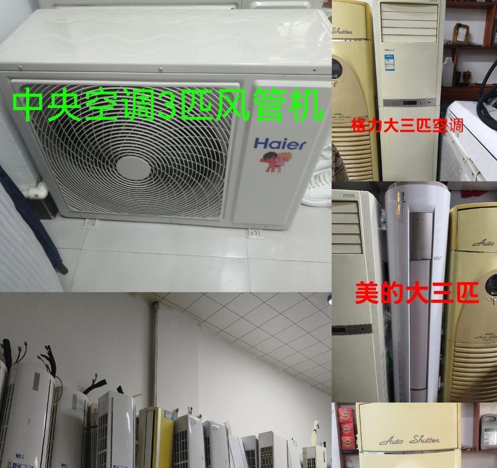 牡丹江地区处理空调 麻将机 椅子 冰箱 电视 热水器