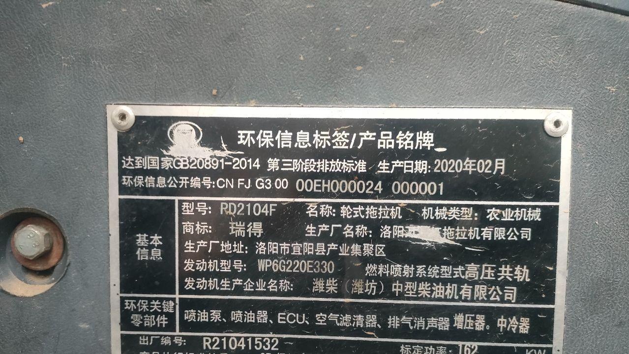 淄博地区处理2104.带旋耕机