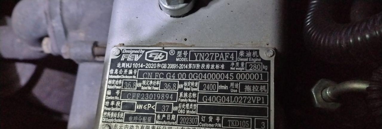 渭南地区处理富宝田504大鹏王拖拉机