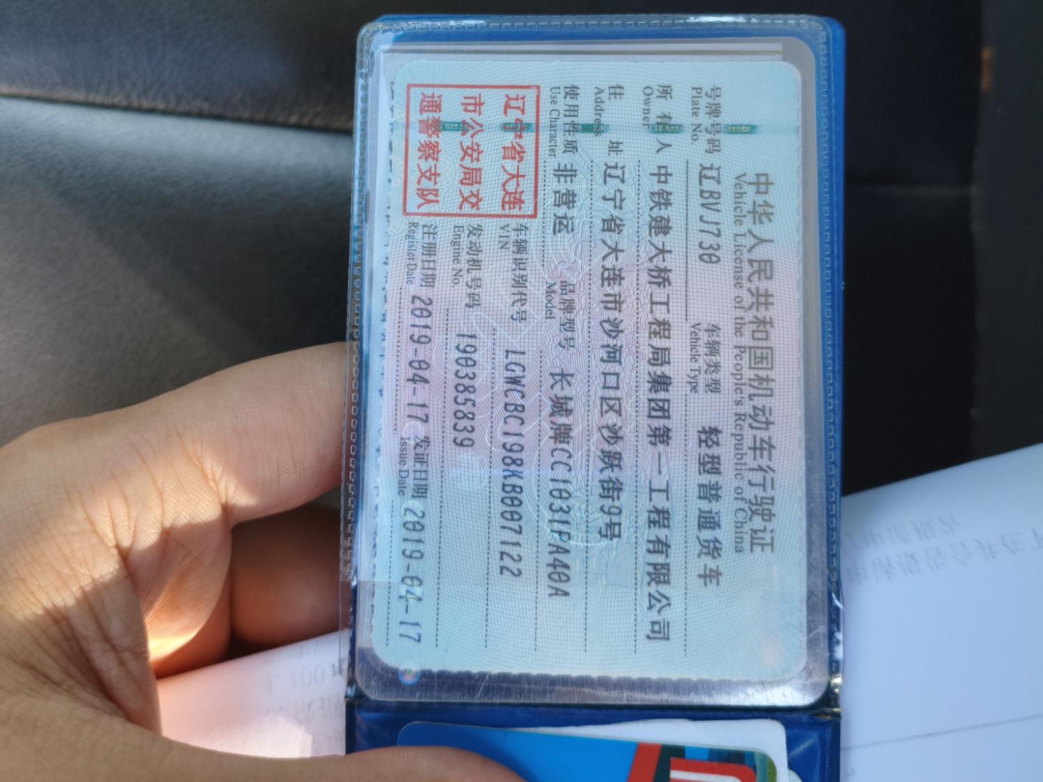 1月14日恩施长城皮卡一辆招标公告