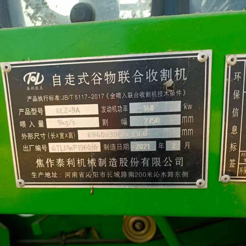 郑州地区处理泰利收割机