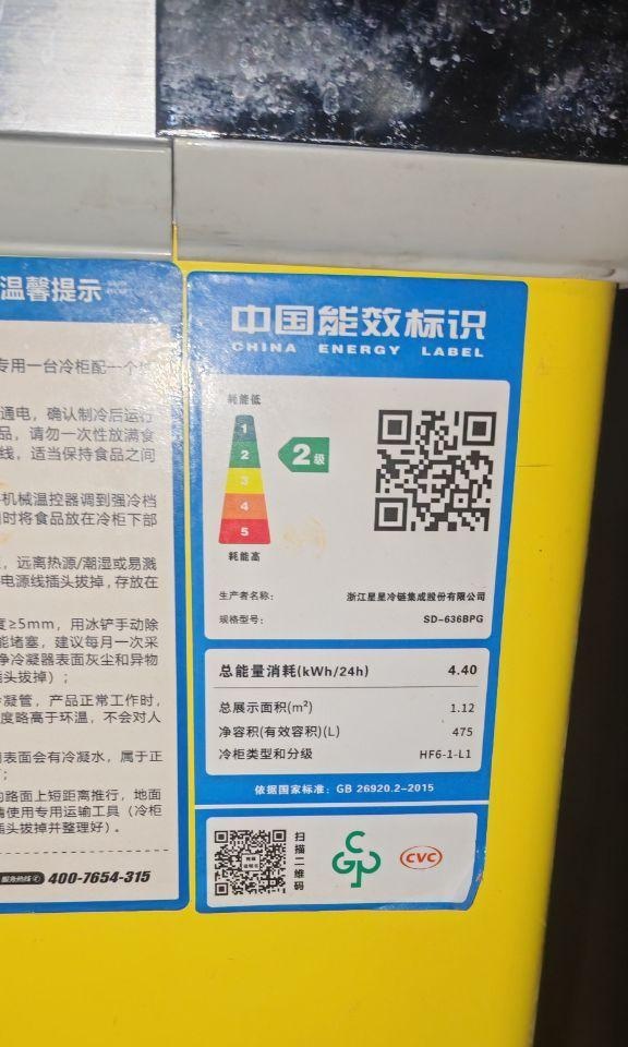 鸡西地区处理星星冰柜