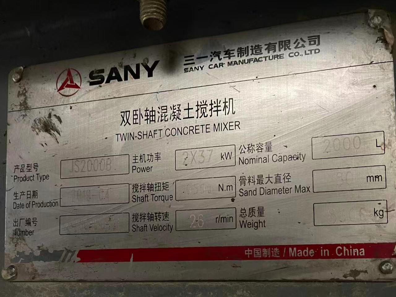 1月19日曲靖三一120搅拌站1套（包含6个200吨水泥罐）处置招标公告