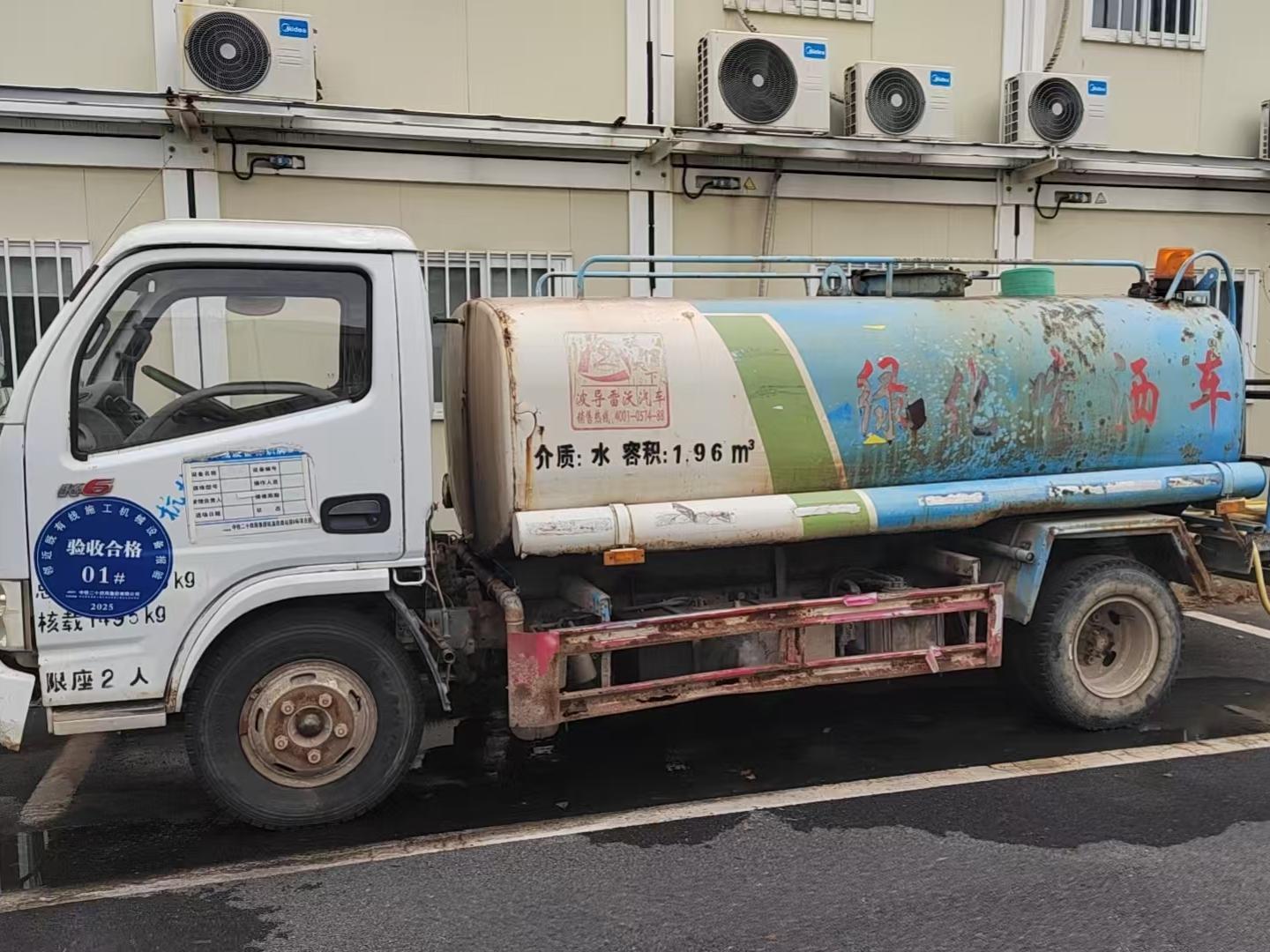 1月20日绍兴洒水车一辆招标公告