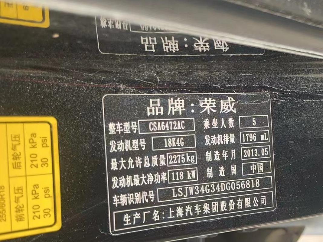 1月21日江门荣威轻型越野车一辆招标公告