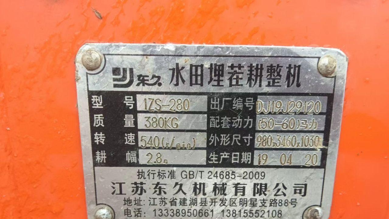 鸡西地区处理东久打浆机