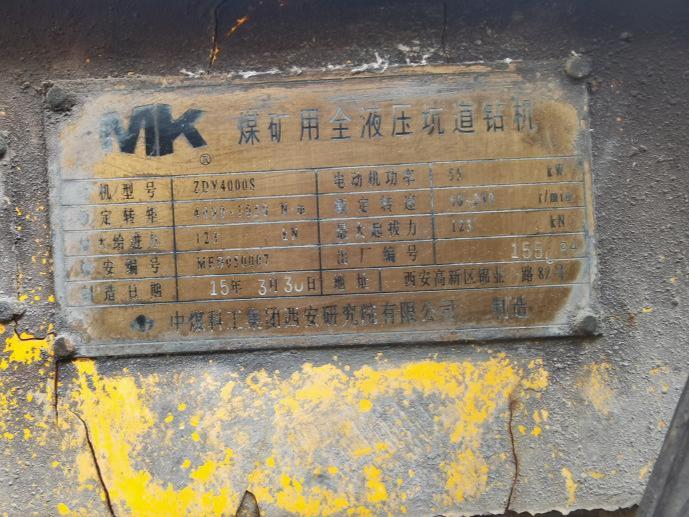 1月20日/杭州市/建德市潜孔钻机处置拍卖招标公告