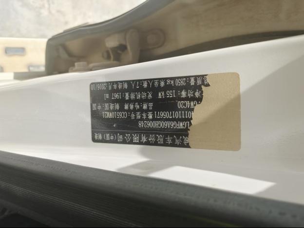 1月23日/昭通市/永善县2016年哈弗H9轻型越野车2辆招标公告