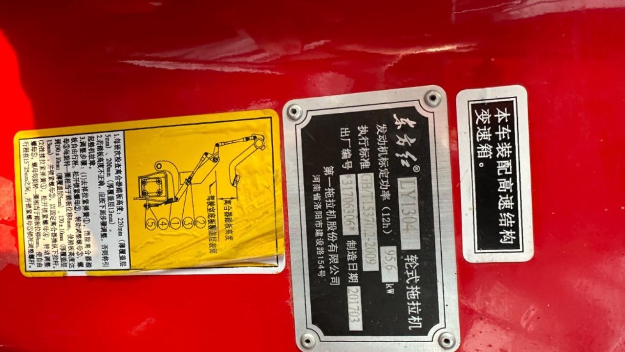 衡水地区处理东方红130