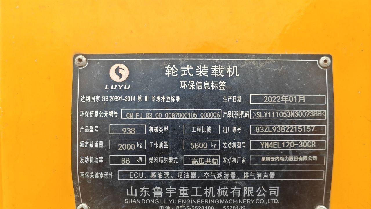 辽阳地区处理2台鲁宇938+包夹