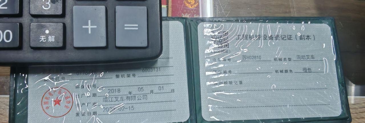 淮安地区处理3吨叉车