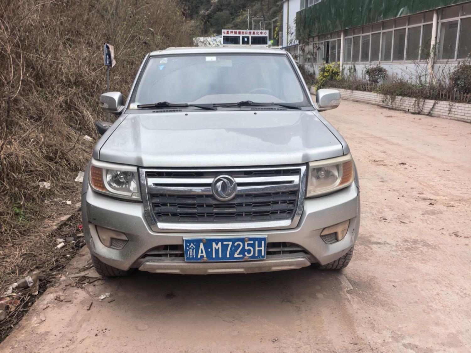 3月5日达州18年皮卡车一辆（拆解回收处置）招标公告