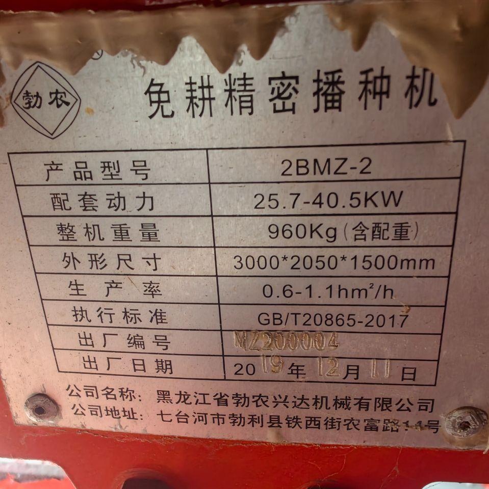 锦州地区处理玉米花生免耕机、排种器​