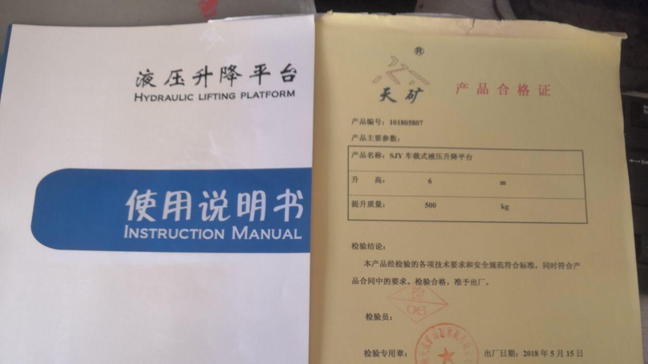 潍坊地区处理升降平台