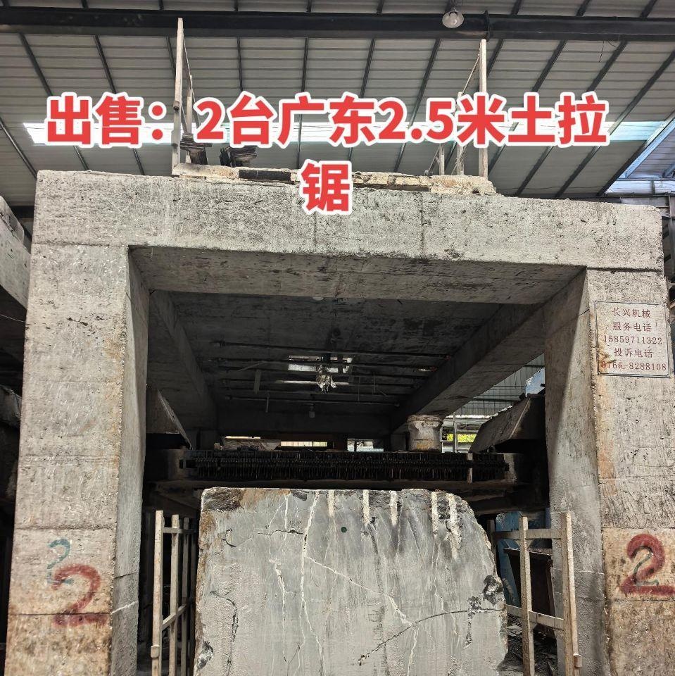 泉州地区处理2台广东2.5米土拉锯