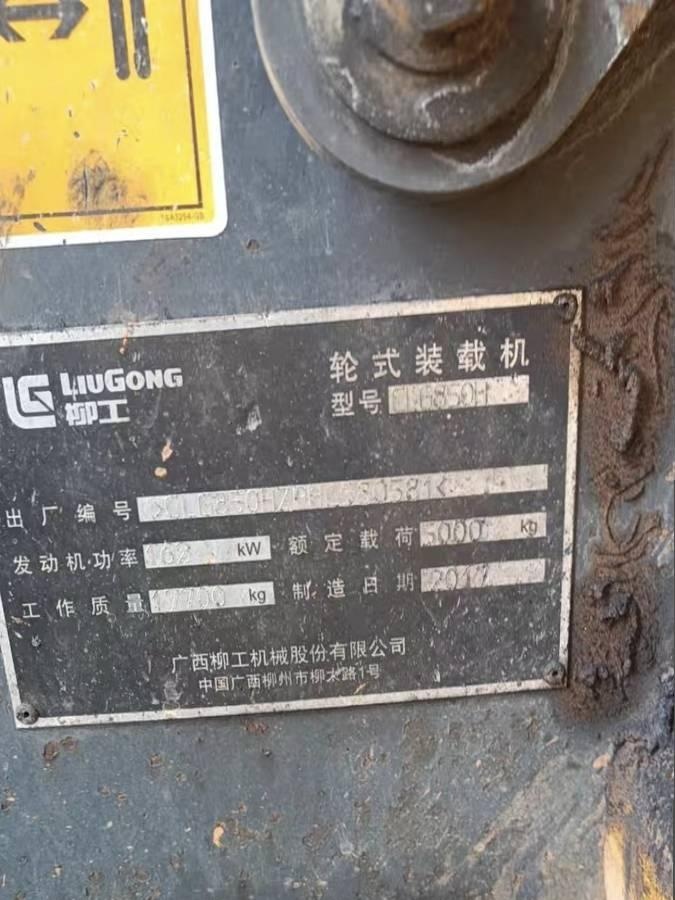 佳木斯地区处理柳工50