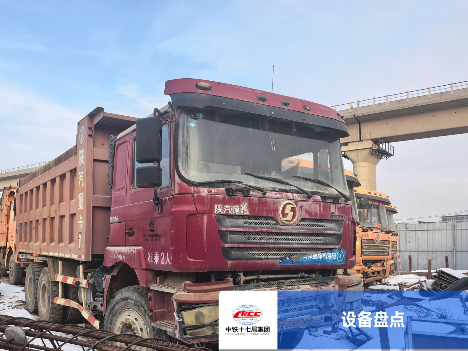 3月11日忻州车辆一批（自卸车2辆、越野车一辆）招标公告