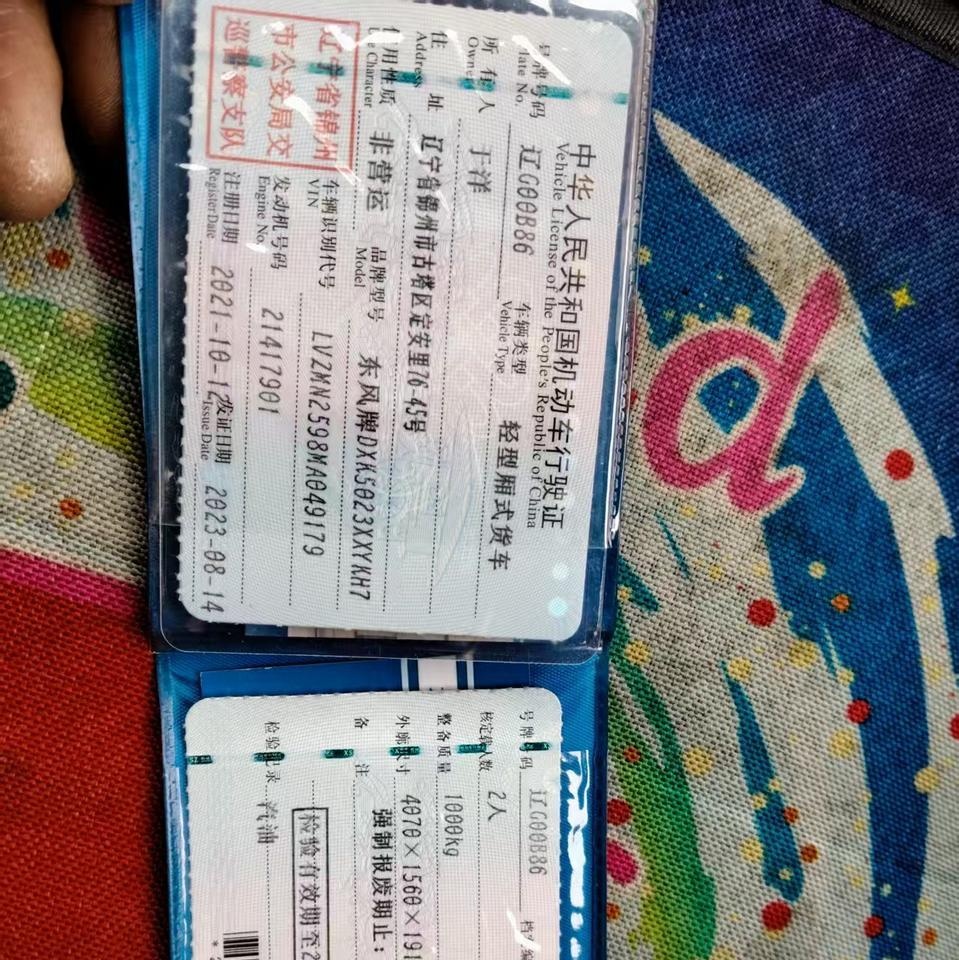 阜新地区处理封闭货车21年10月