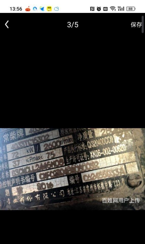 佳木斯地区处理小型铲车