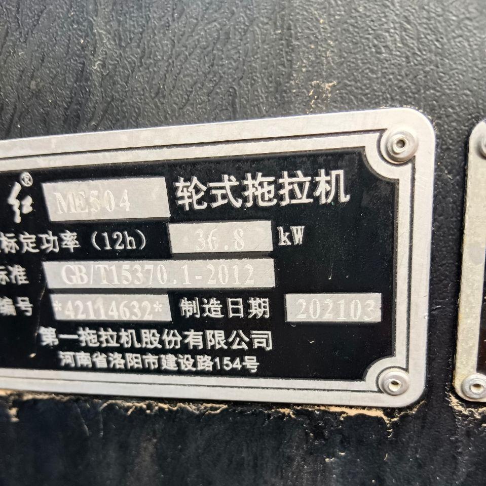 新乡市地区处理东方红me504拖拉机