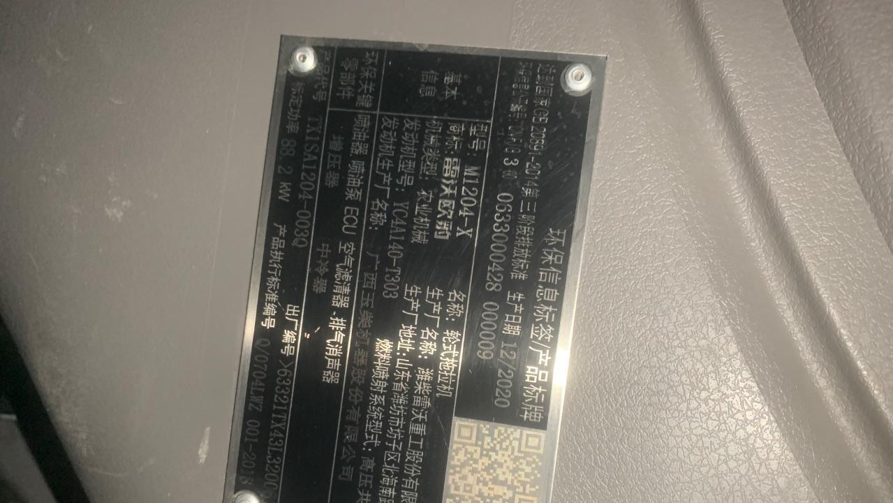 鸡西地区处理雷沃1204