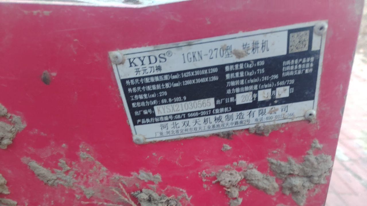 唐山市地区处理开元旋耕机