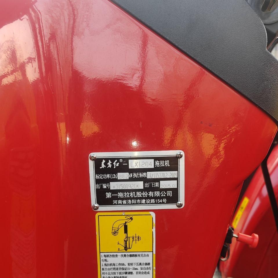 鞍山地区处理LX东方红1204纯旱田