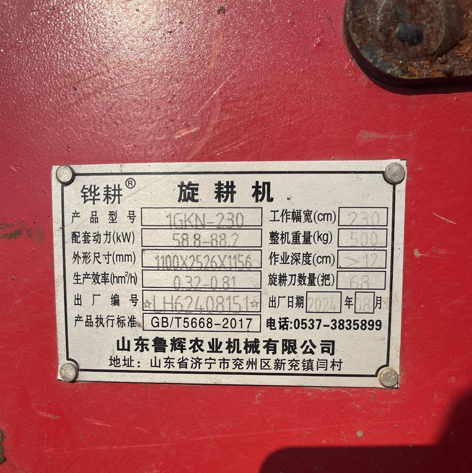 枣庄市地区处理个人230型双滚旋耕机