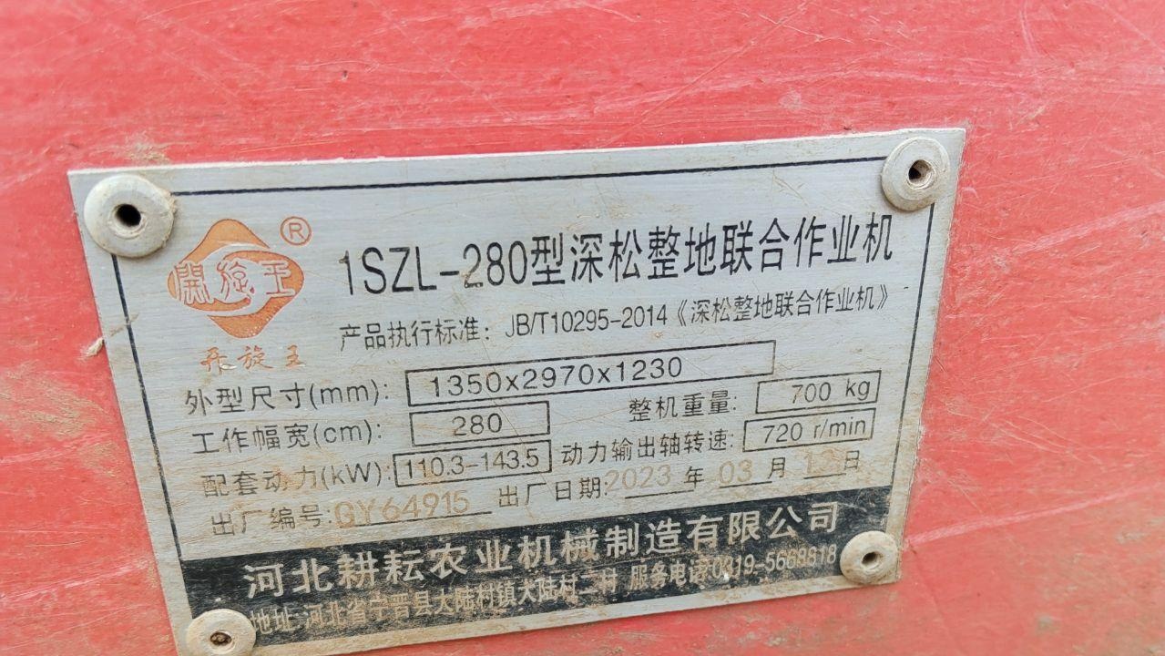 潍坊市地区处理潍河1804轮式拖拉机带旋耕机 