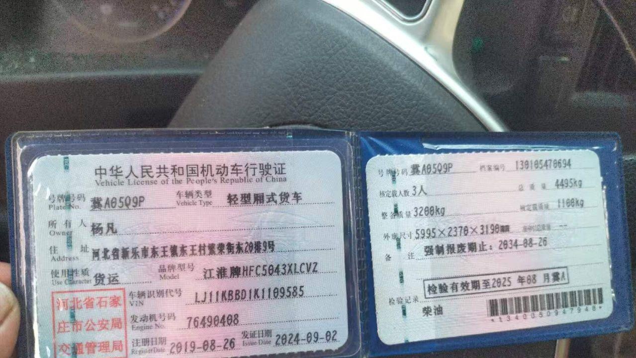 石家庄地区处理江淮 厢式货车 国5