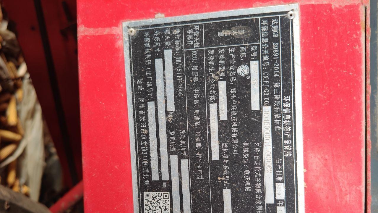 新乡市地区处理中联小麦收割机