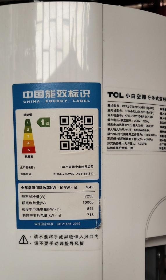 泉州地区处理一台TCL大三匹圆柱型变频空调