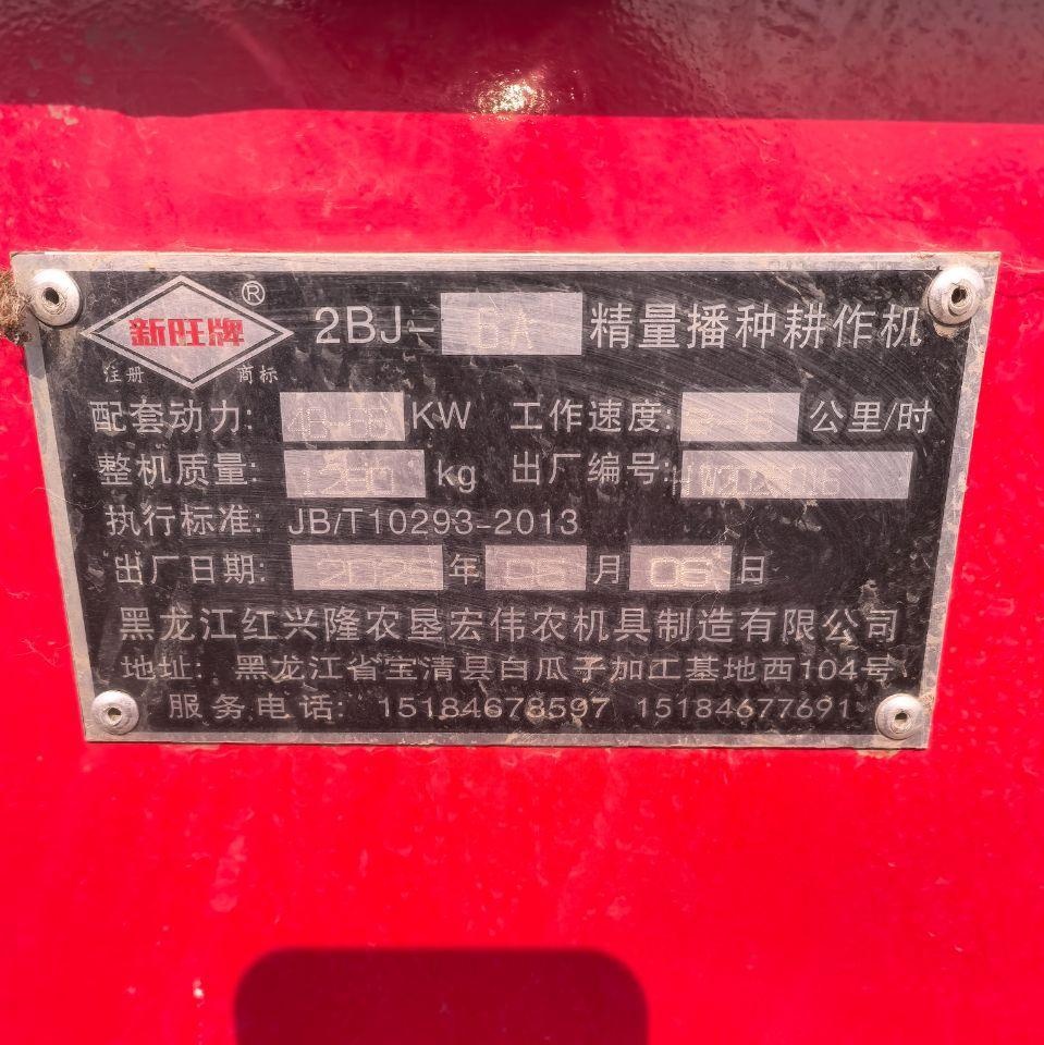 双鸭山地区处理出售宏伟六垄大豆种机 25年 高配就播了30多垧
