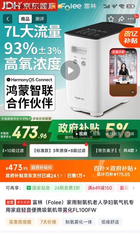 达州市地区处理医用家庭版高纯制氧机