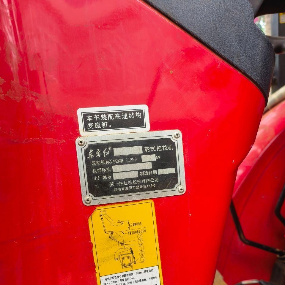 崇左地区处理东方红1204