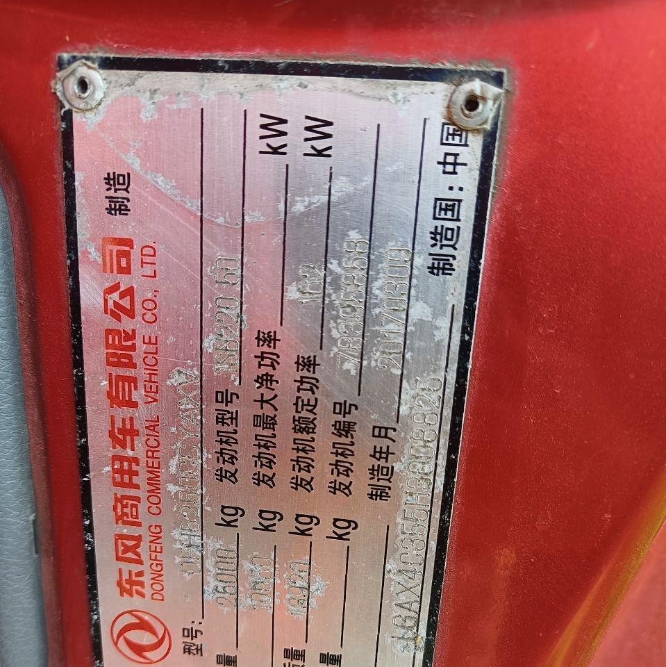 洛阳市地区处理东风高栏板车