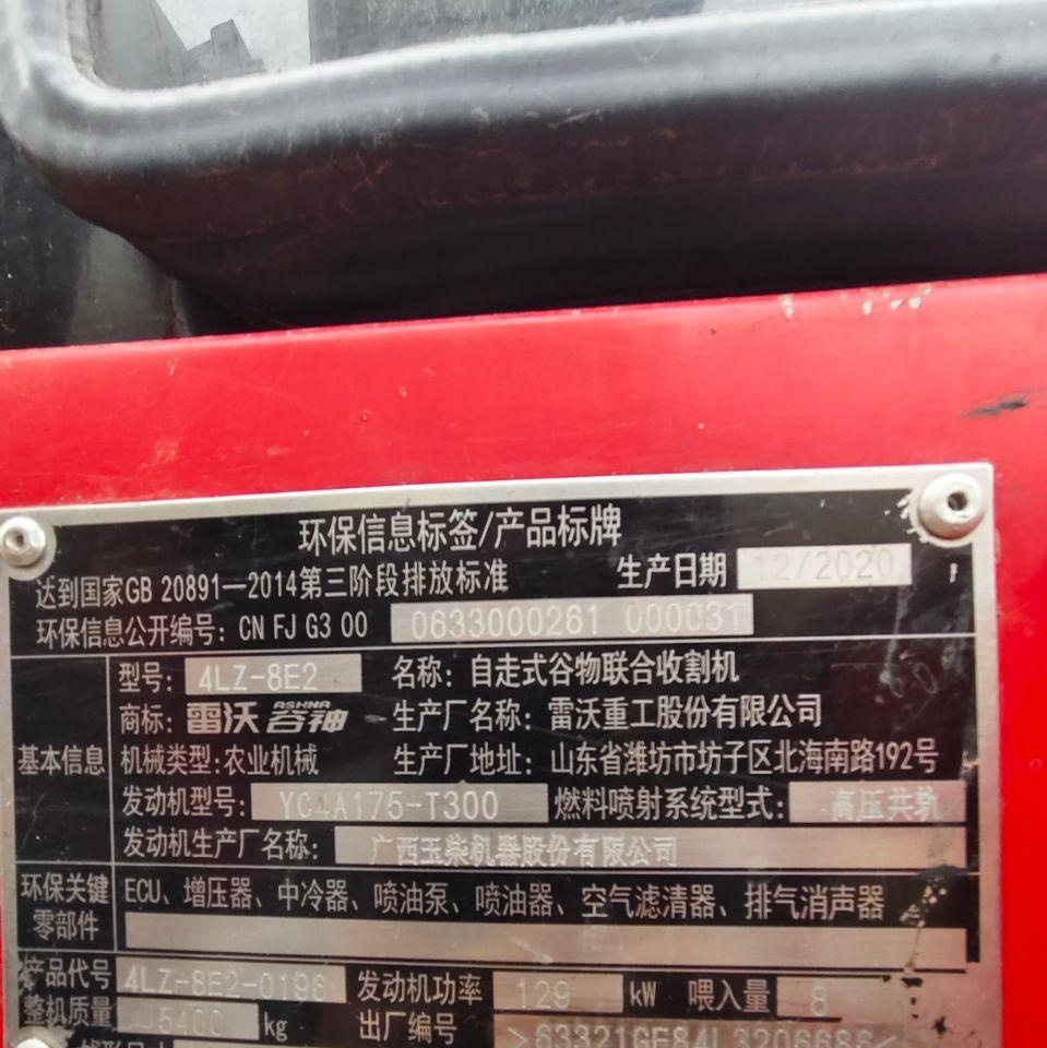 邢台地区处理因上班21年福田小麦收割机玉柴175马力