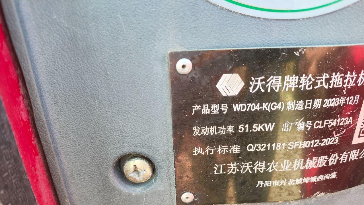 鸡西地区处理24年沃德704