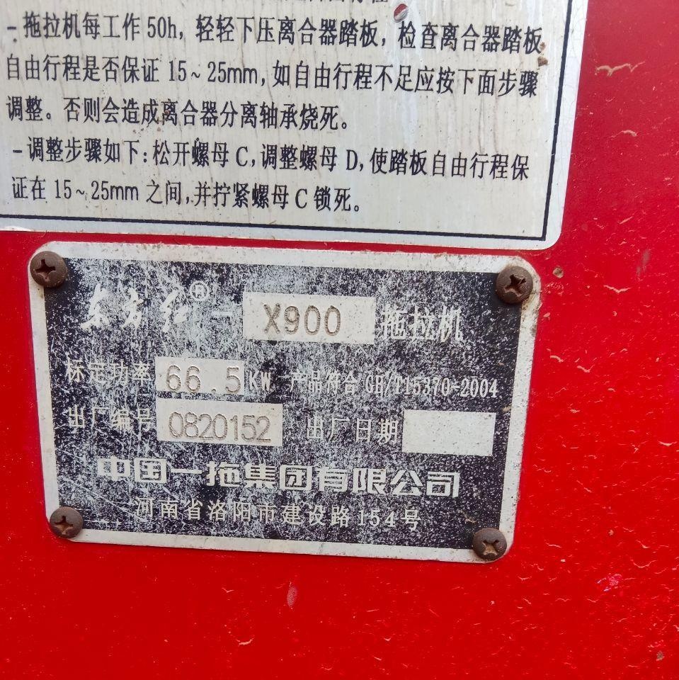 石家庄市地区处理东方红90拖拉机