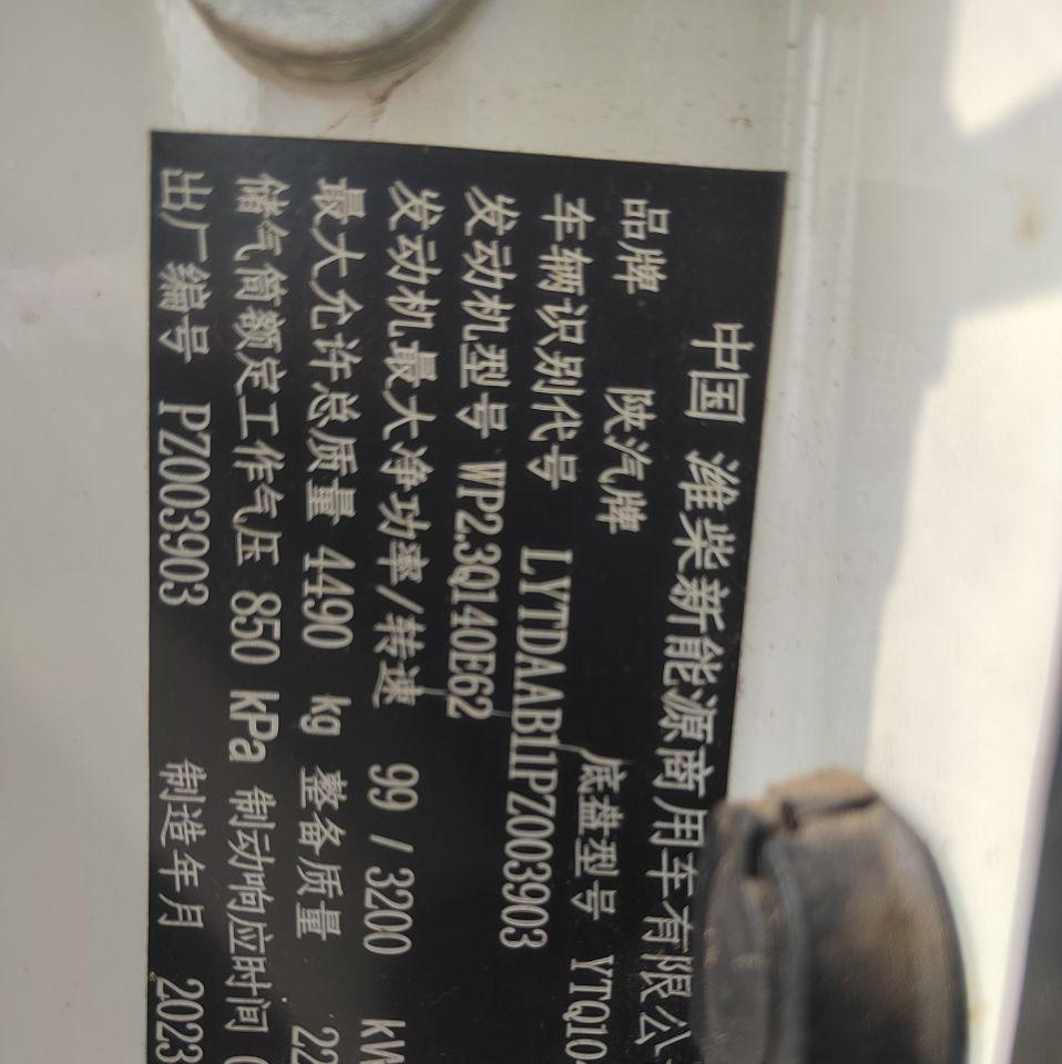 临沂市地区处理陕汽德龙厢式货车国6