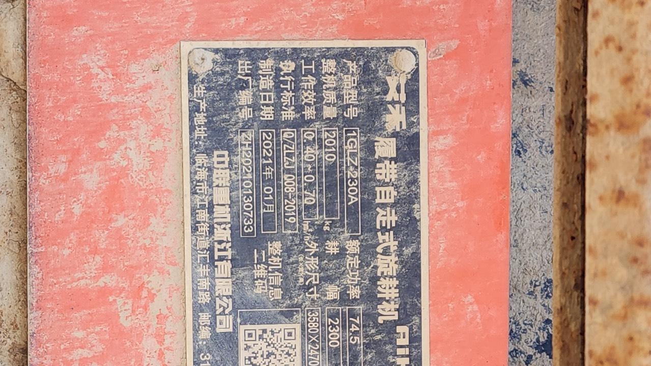 达州市地区处理艾禾旋耕机