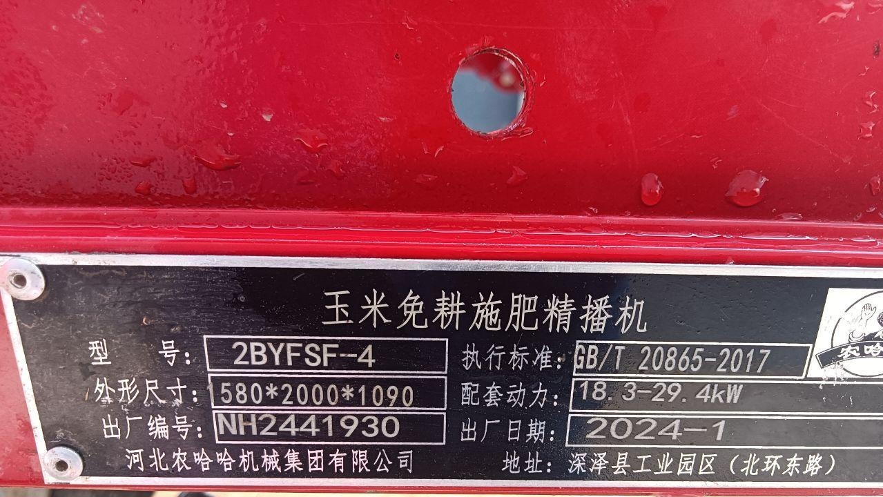新乡市地区处理播种玉米机