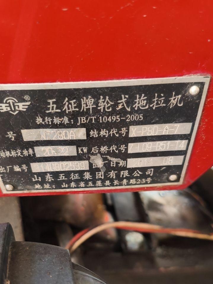 保定地区处理出售五征拖拉机