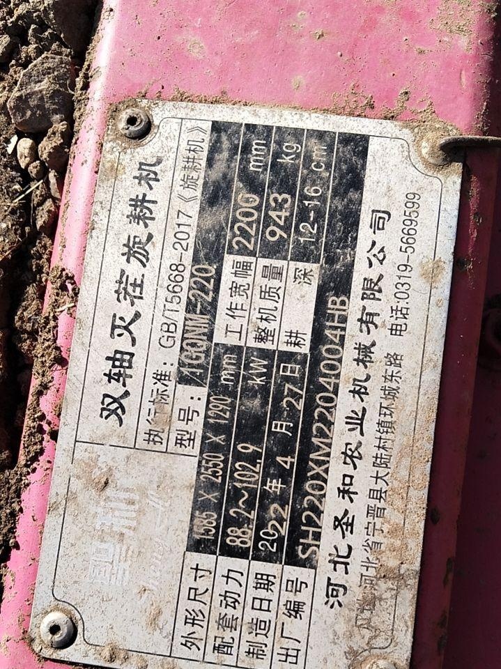 张家口市地区处理灭茬旋耕机