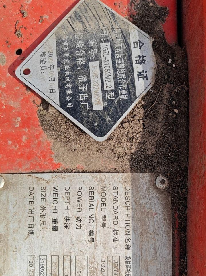 鸡西地区处理丰收王者旋耕机