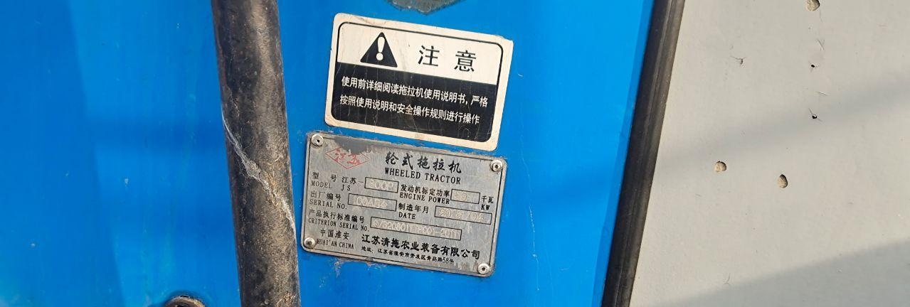 临沂市地区处理江苏800p拖拉机