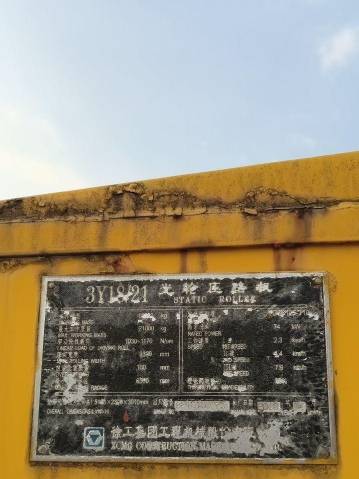武汉地区处理徐工压路机