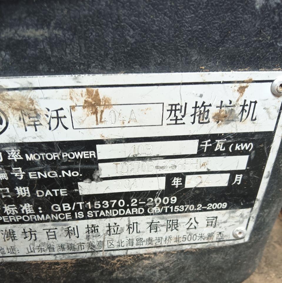 唐山地区处理1404